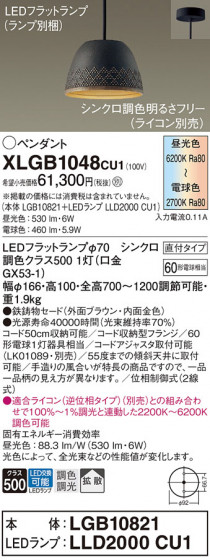 Panasonic ڥ XLGB1048CU1 ᥤ̿