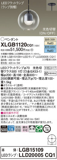 Panasonic ڥ XLGB1120CQ1 ᥤ̿