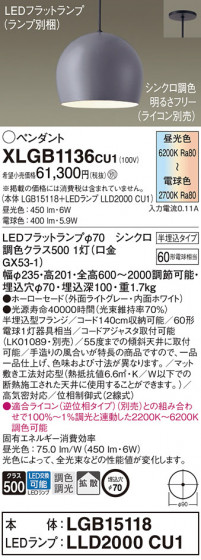 Panasonic ڥ XLGB1136CU1 ᥤ̿
