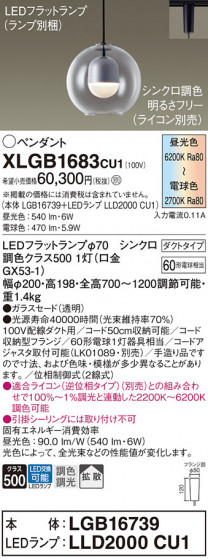 Panasonic ڥ XLGB1683CU1 ᥤ̿