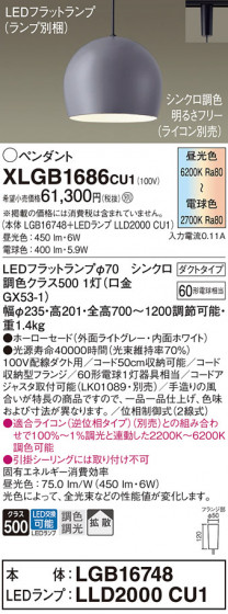 Panasonic ڥ XLGB1686CU1 ᥤ̿