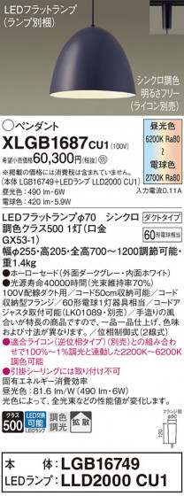 Panasonic ڥ XLGB1687CU1 ᥤ̿