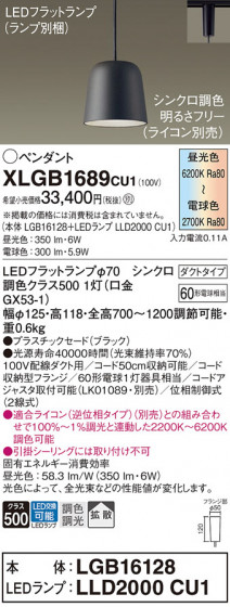 Panasonic ڥ XLGB1689CU1 ᥤ̿