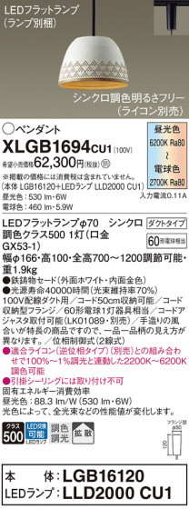 Panasonic ڥ XLGB1694CU1 ᥤ̿