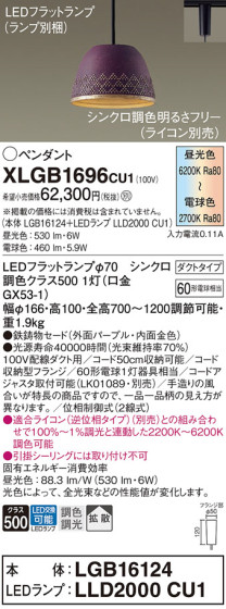 Panasonic ڥ XLGB1696CU1 ᥤ̿