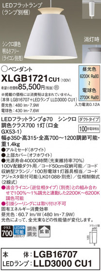 Panasonic ڥ XLGB1721CU1 ᥤ̿