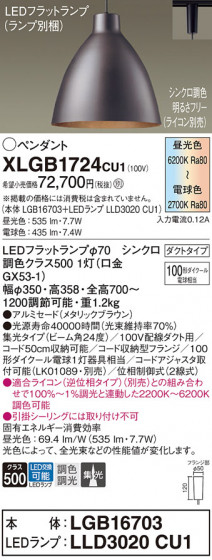 Panasonic ڥ XLGB1724CU1 ᥤ̿