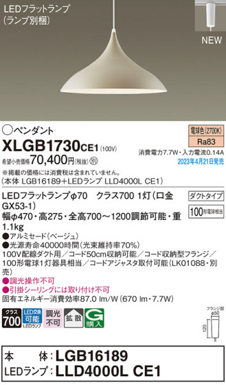 Panasonic ڥ XLGB1730CE1 ᥤ̿