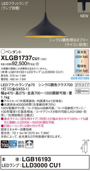 Panasonic ڥ XLGB1737CU1 ᥤ̿