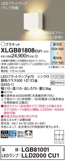 Panasonic ֥饱å XLGB81808CU1 ᥤ̿