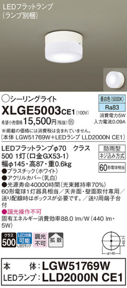 Panasonic ƥꥢ饤 XLGE5003CE1 ᥤ̿