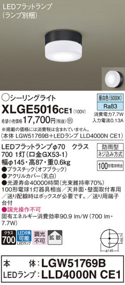 Panasonic ƥꥢ饤 XLGE5016CE1 ᥤ̿