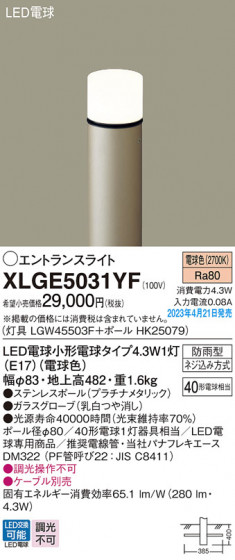Panasonic ƥꥢ饤 XLGE5031YF ᥤ̿