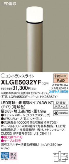 Panasonic ƥꥢ饤 XLGE5032YF ᥤ̿