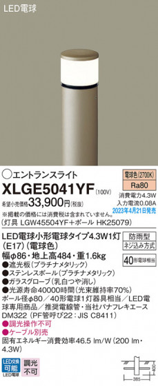 Panasonic ƥꥢ饤 XLGE5041YF ᥤ̿