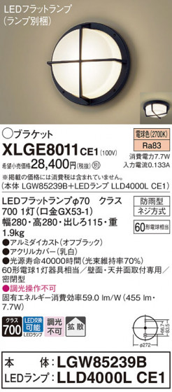 Panasonic ƥꥢ饤 XLGE8011CE1 ᥤ̿