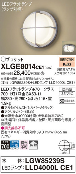 Panasonic ƥꥢ饤 XLGE8014CE1 ᥤ̿