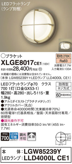 Panasonic ƥꥢ饤 XLGE8017CE1 ᥤ̿