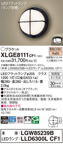Panasonic ƥꥢ饤 XLGE8111CF1 ᥤ̿