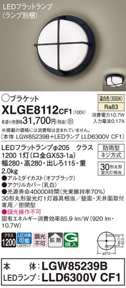 Panasonic ƥꥢ饤 XLGE8112CF1 ᥤ̿