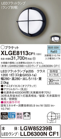 Panasonic ƥꥢ饤 XLGE8113CF1 ᥤ̿
