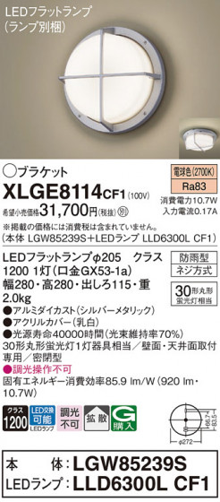 Panasonic ƥꥢ饤 XLGE8114CF1 ᥤ̿