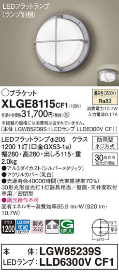Panasonic ƥꥢ饤 XLGE8115CF1 ᥤ̿