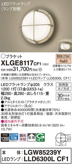 Panasonic ƥꥢ饤 XLGE8117CF1 ᥤ̿