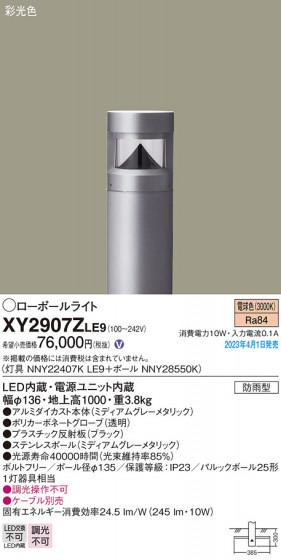 Panasonic ƥꥢ饤 XY2907ZLE9 ᥤ̿