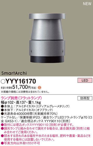 Panasonic եåȥ饤 YYY16170 ᥤ̿