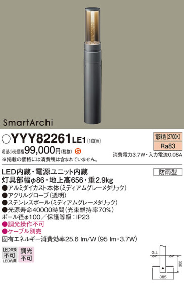 Panasonic ݡ饤 YYY82261LE1 ᥤ̿