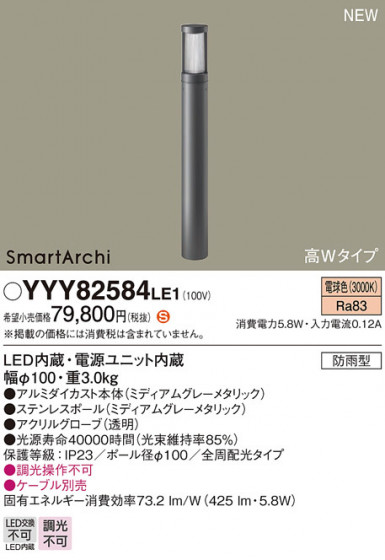 Panasonic ݡ饤 YYY82584LE1 ᥤ̿