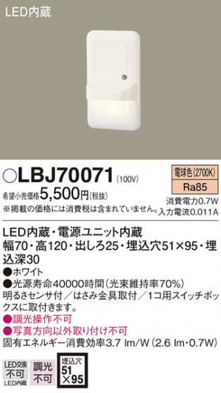 Panasonic ֥饱å LBJ70071 ᥤ̿