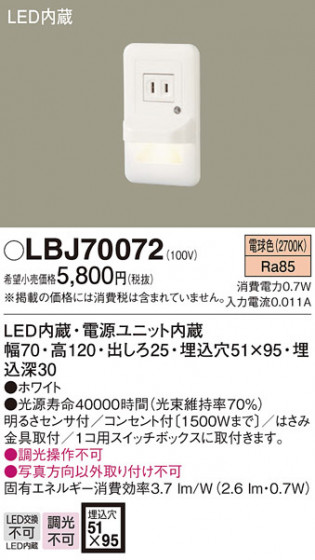 Panasonic ֥饱å LBJ70072 ᥤ̿