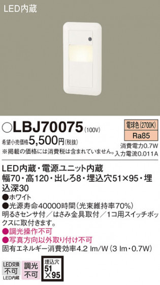 Panasonic ֥饱å LBJ70075 ᥤ̿
