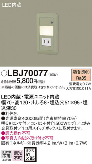 Panasonic ֥饱å LBJ70077 ᥤ̿