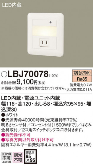 Panasonic ֥饱å LBJ70078 ᥤ̿