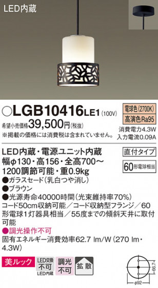 Panasonic ڥ LGB10416LE1 ᥤ̿