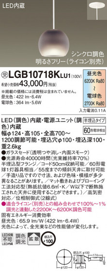 Panasonic ڥ LGB10718KLU1 ᥤ̿