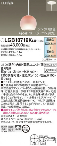 Panasonic ڥ LGB10719KLU1 ᥤ̿