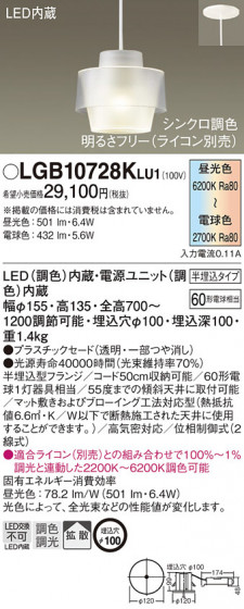 Panasonic ڥ LGB10728KLU1 ᥤ̿