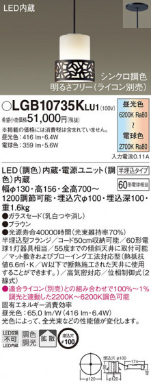 Panasonic ڥ LGB10735KLU1 ᥤ̿