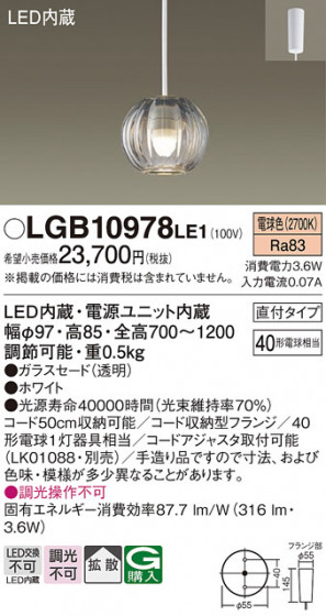 Panasonic ڥ LGB10978LE1 ᥤ̿
