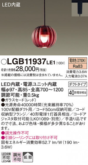 Panasonic ڥ LGB11937LE1 ᥤ̿