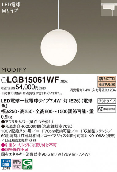 Panasonic ڥ LGB15061WF ᥤ̿