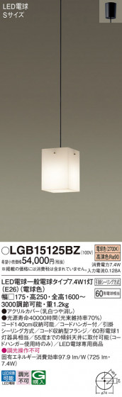 Panasonic ڥ LGB15125BZ ᥤ̿