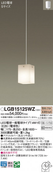 Panasonic ڥ LGB15125WZ ᥤ̿