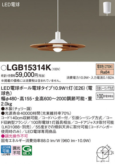 Panasonic ڥ LGB15314K ᥤ̿