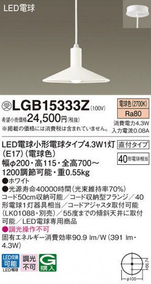 Panasonic ڥ LGB15333Z ᥤ̿