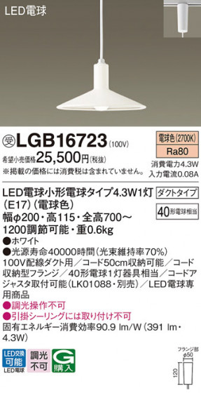 Panasonic ڥ LGB16723 ᥤ̿